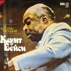 Пластинка Count Basie Каунт Бейси. Четырнадцать золотых мелодий. Пластинка 2